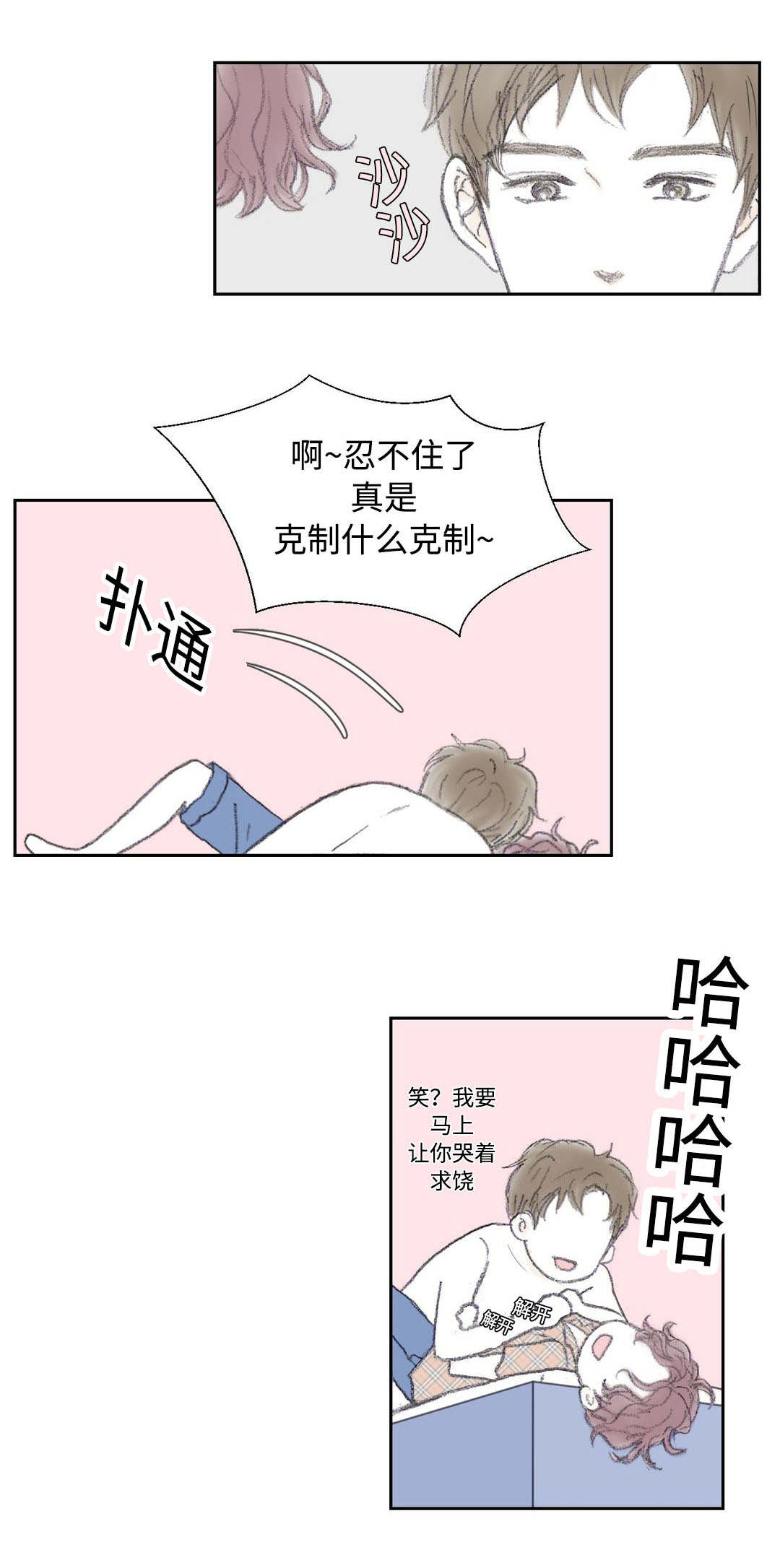 封天传漫画,第36话1图