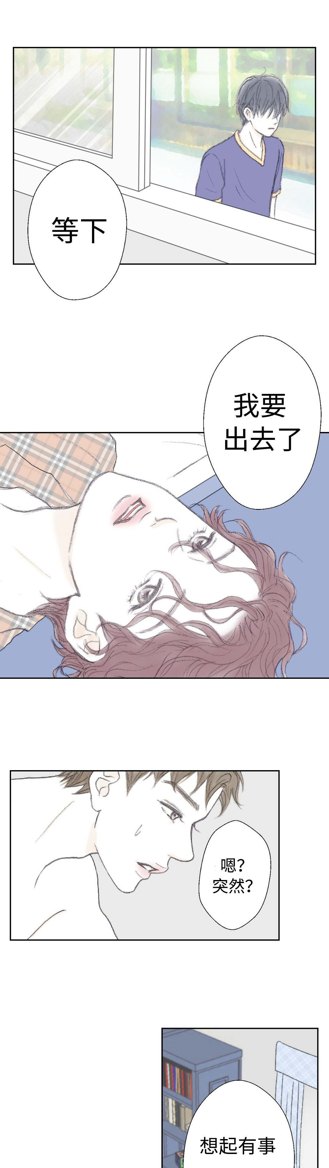 封天传漫画,第36话2图