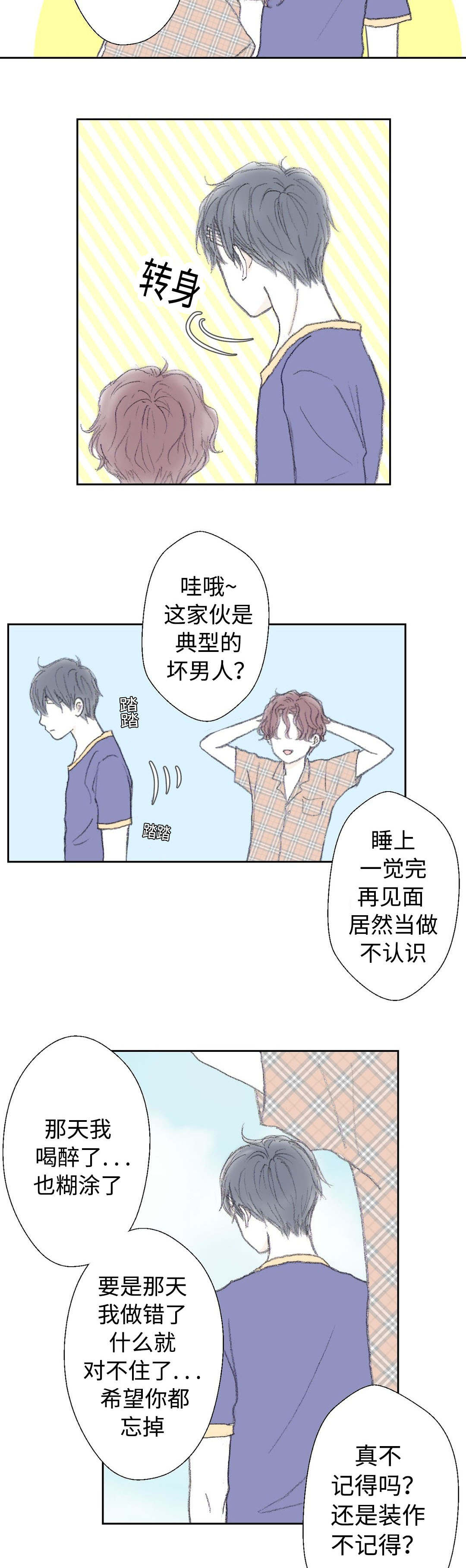 封天传漫画,第36话4图
