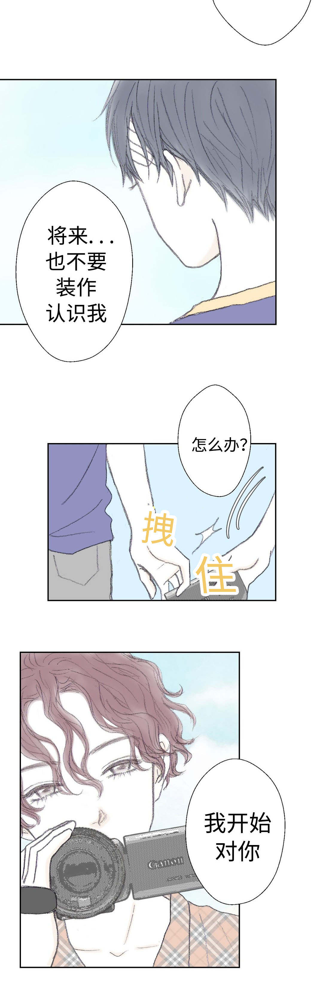 封天传漫画,第36话5图