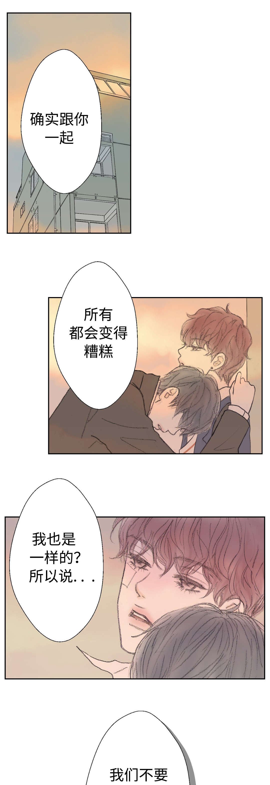 封神榜陈浩民版漫画,第28话1图