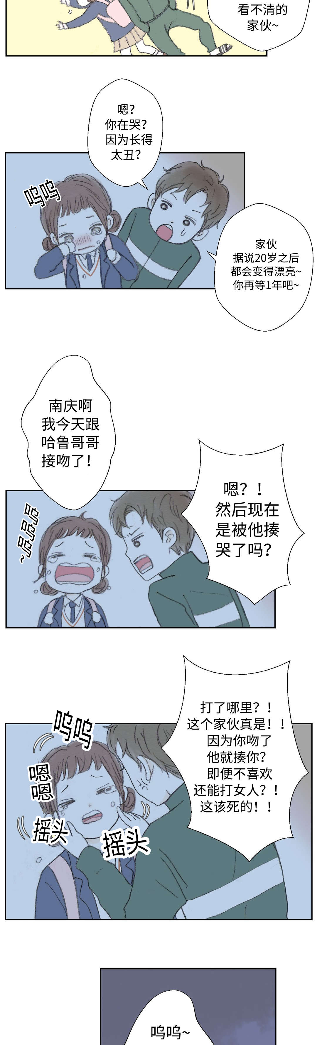 封神榜陈浩民版漫画,第28话3图