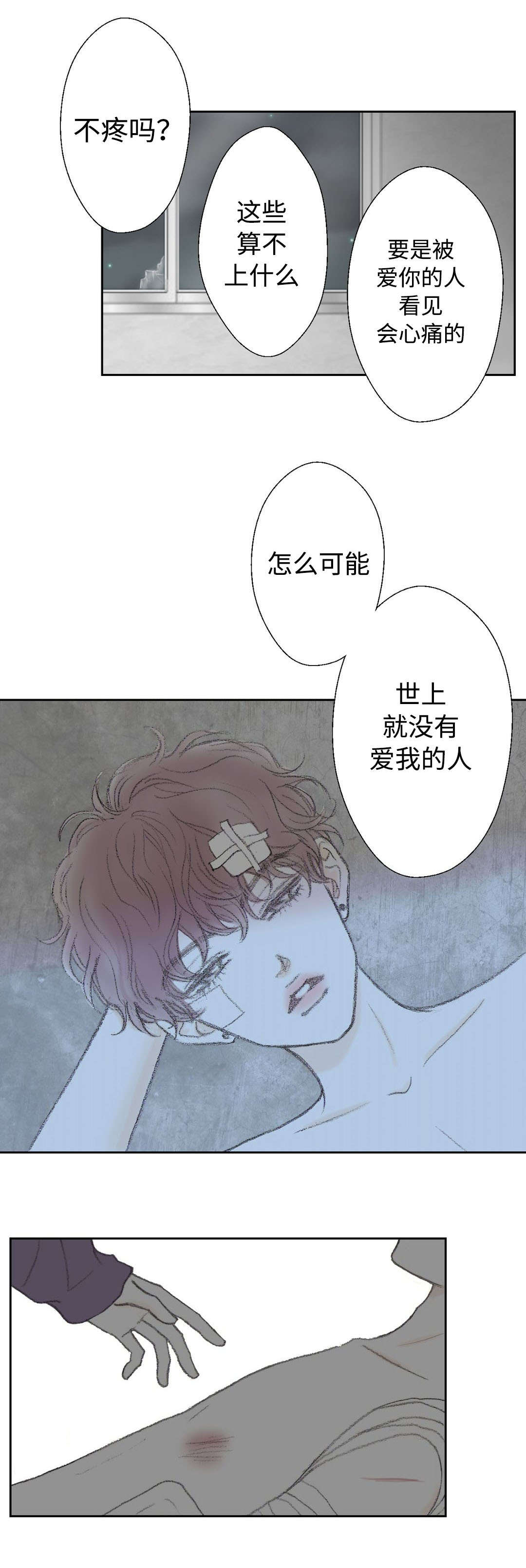 封锁地带怎么开漫画,第22话4图