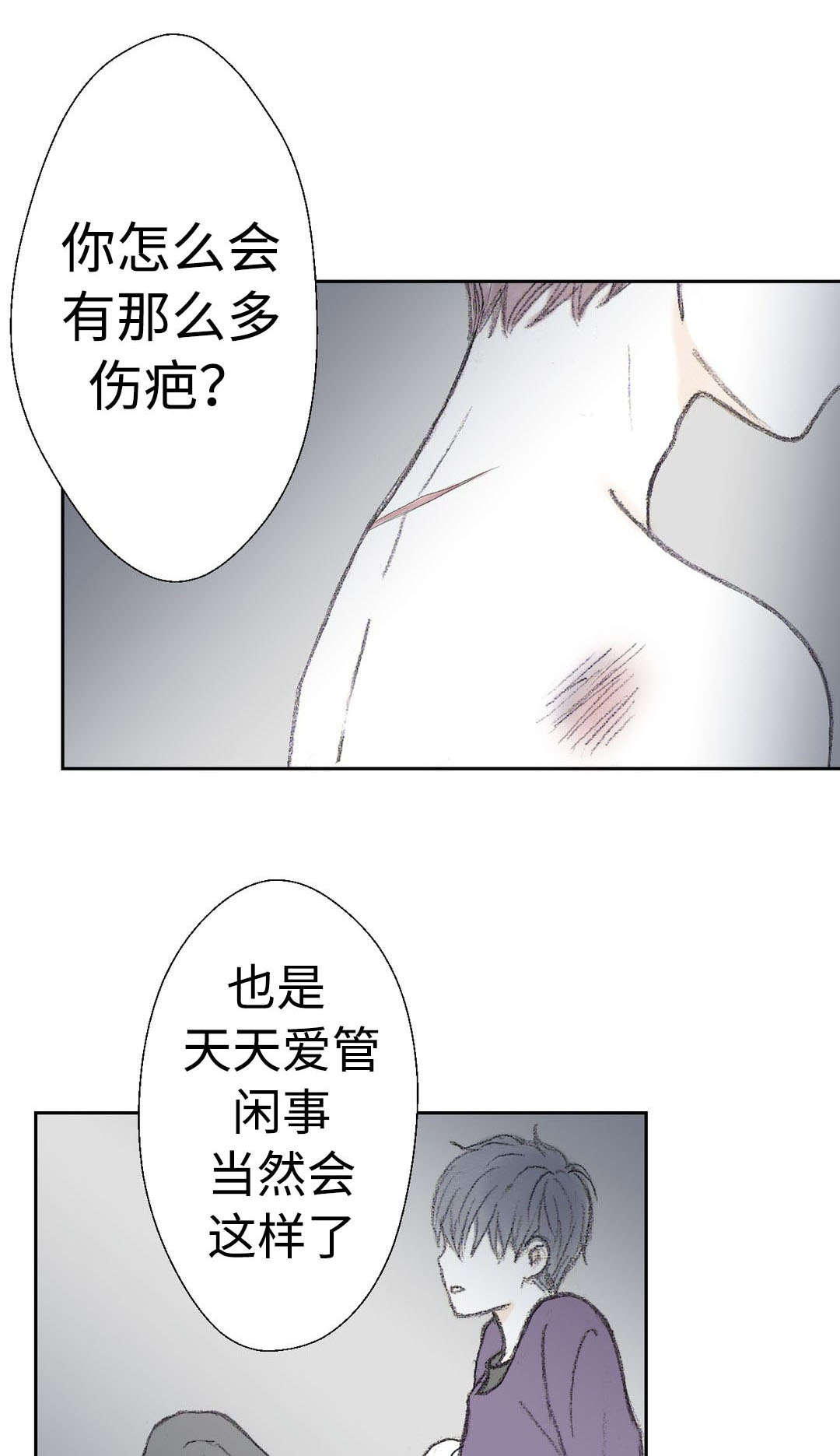 封锁地带怎么开漫画,第22话1图