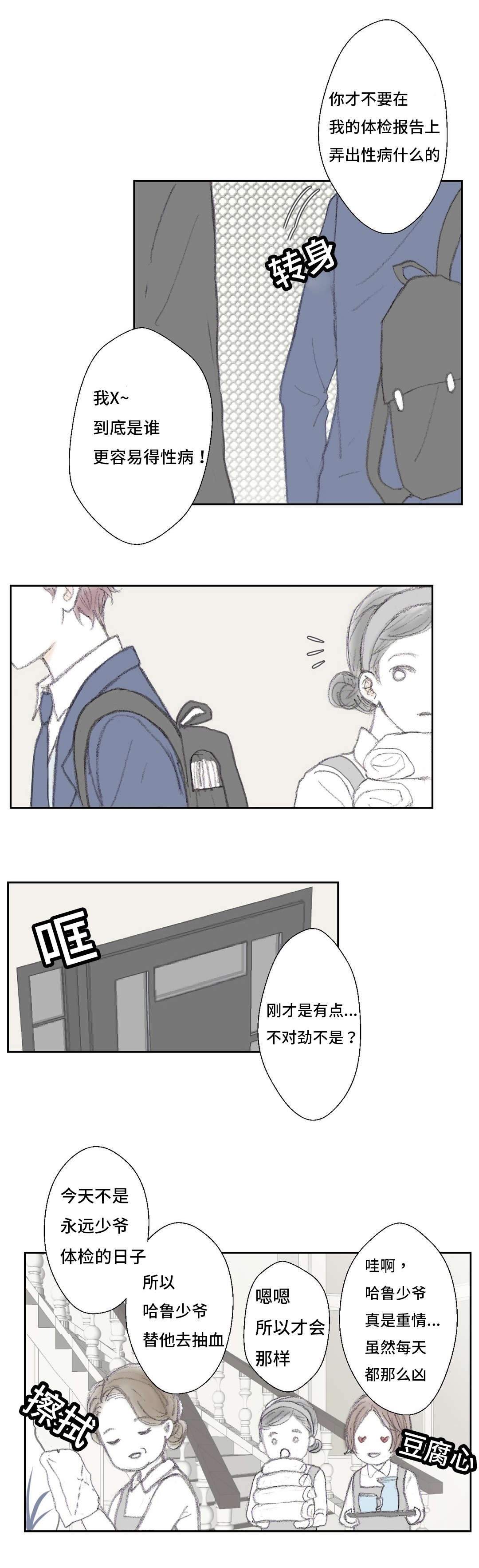 封锁地带在哪漫画,第7话5图