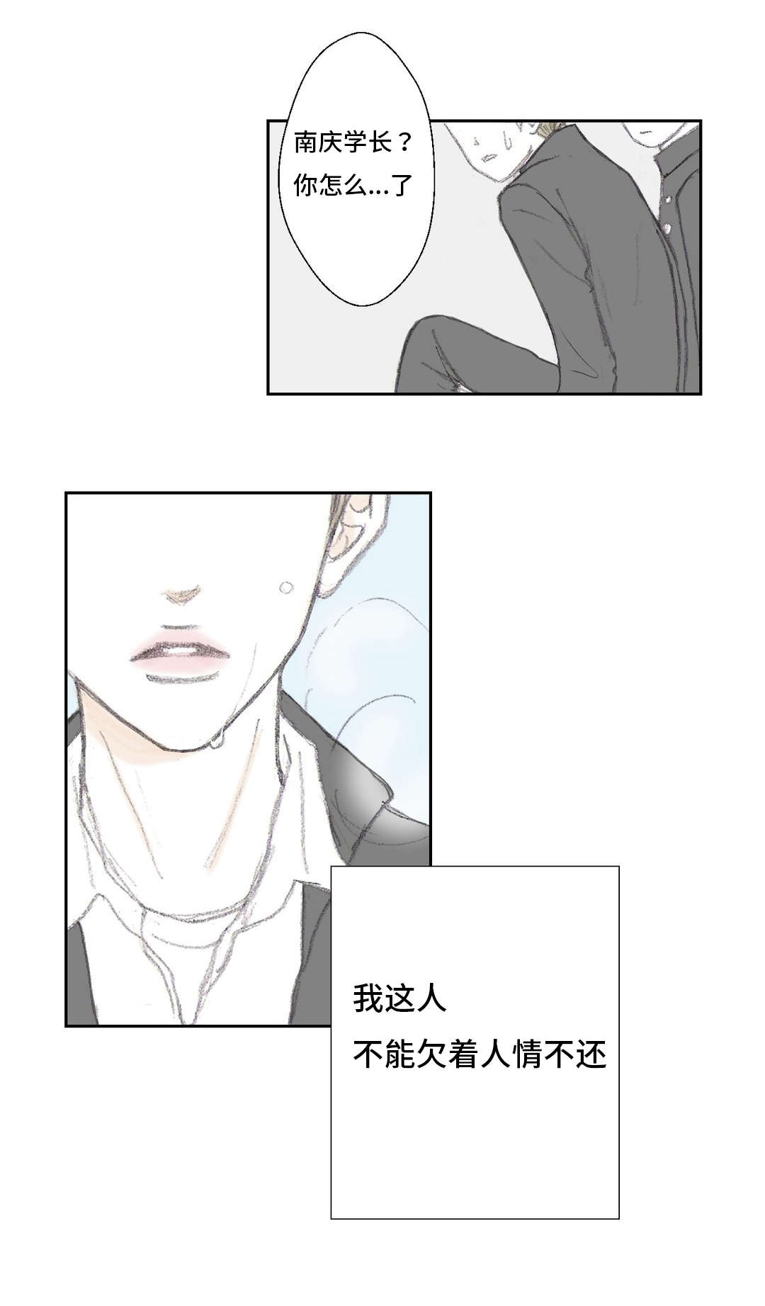封锁地带在哪漫画,第7话1图