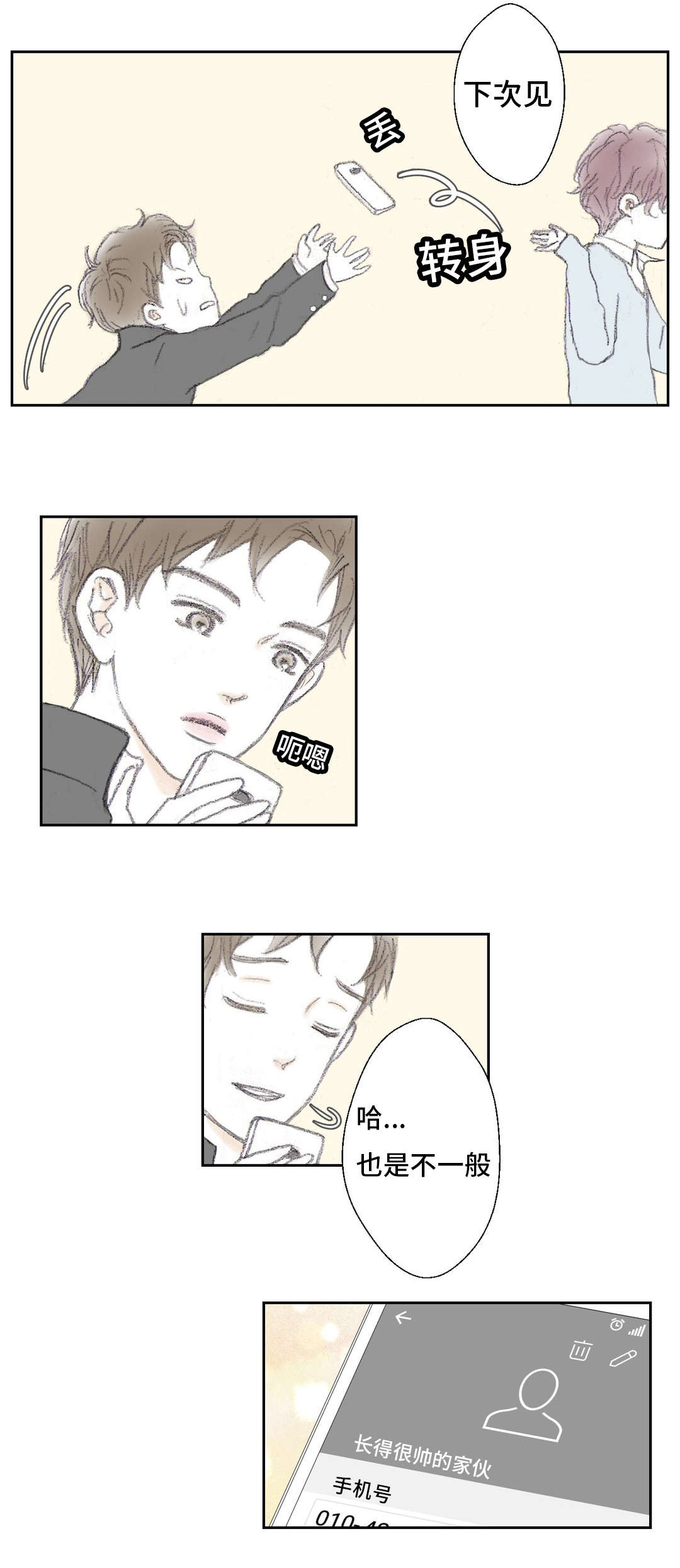 封锁地带在哪漫画,第7话3图