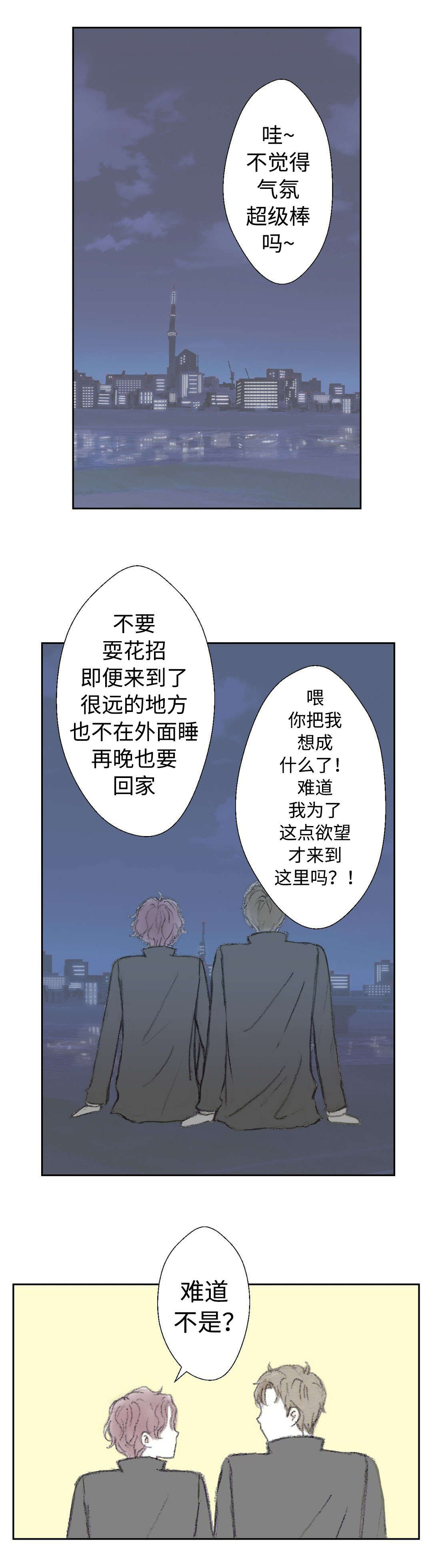 封锁地域去接帝妃是什么小说漫画,第23话4图