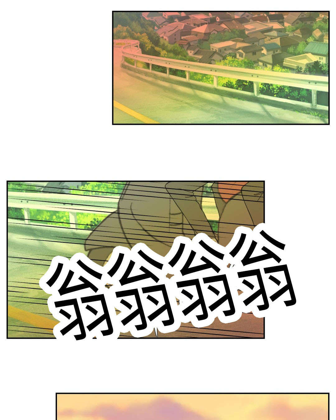 封锁地域去接帝妃是什么小说漫画,第23话1图