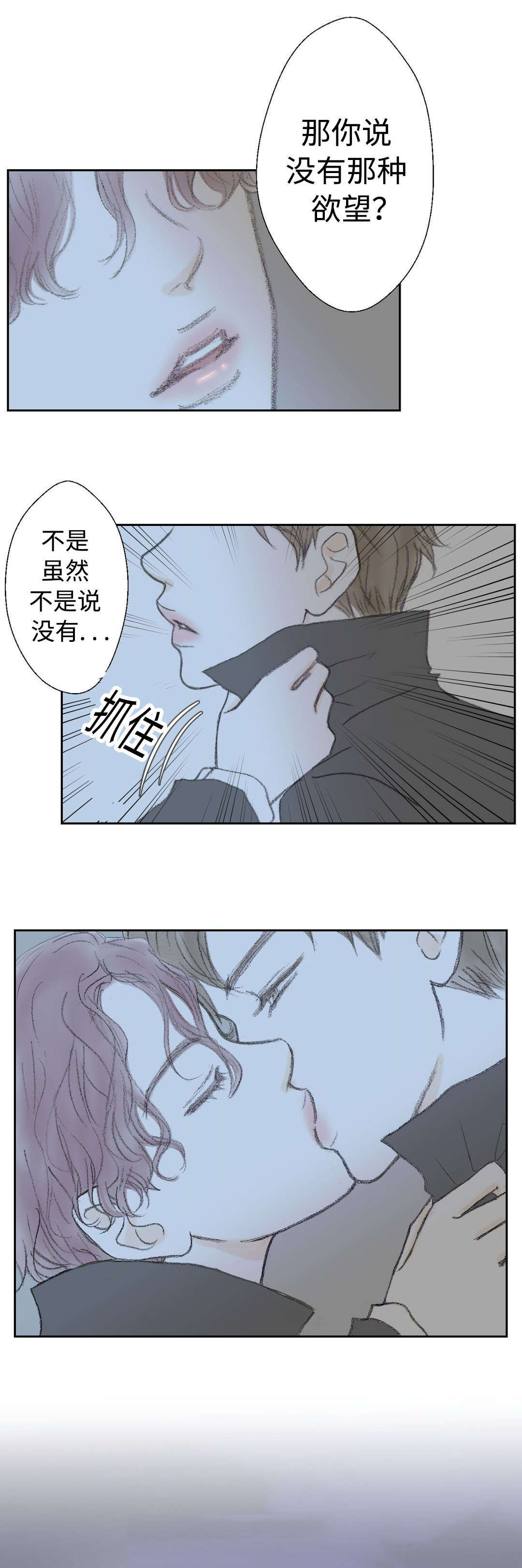 封锁地域去接帝妃是什么小说漫画,第23话5图
