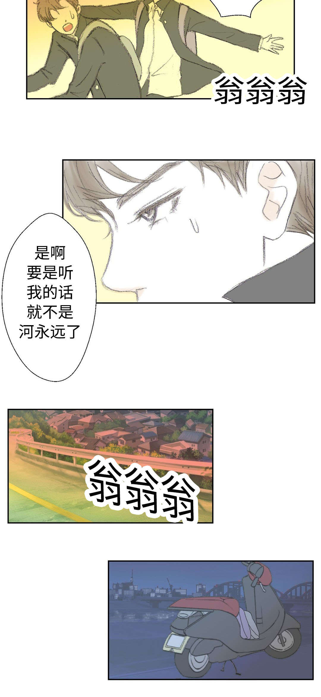 封锁地域去接帝妃是什么小说漫画,第23话3图