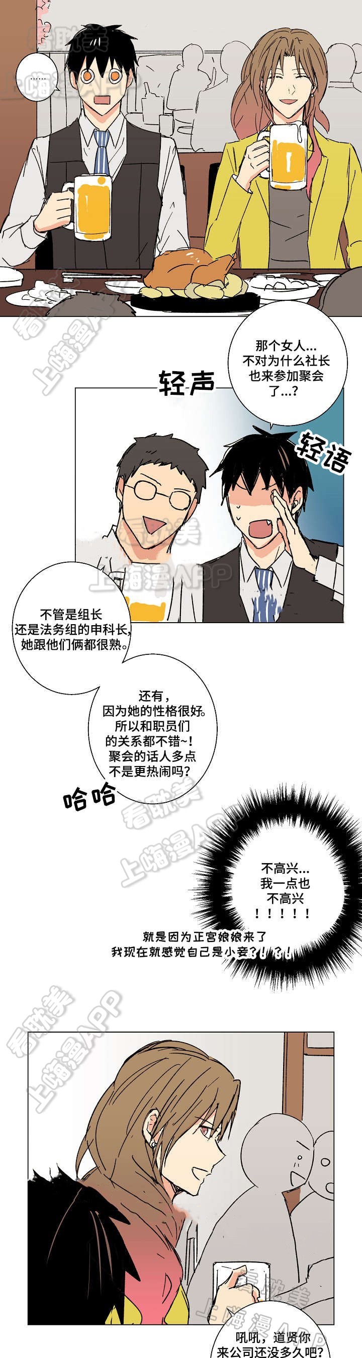 捡了个吸血鬼老婆沙雕动画一口气看完漫画,第18话5图