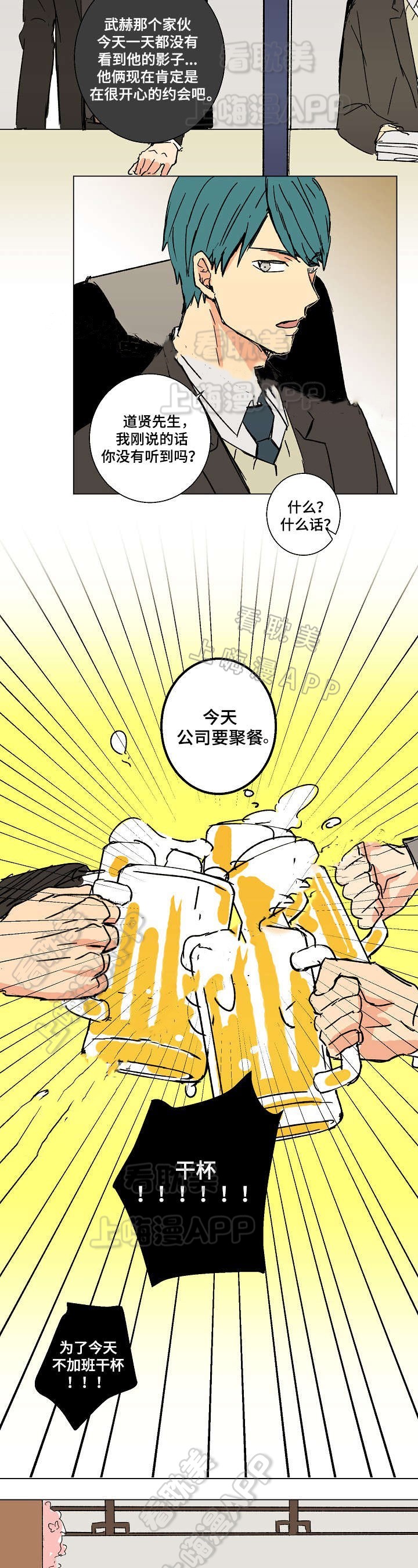 捡了个吸血鬼老婆沙雕动画一口气看完漫画,第18话4图