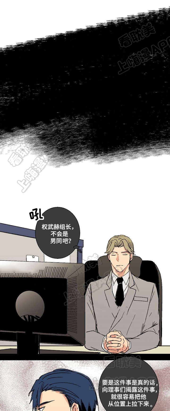 捡了个吸血鬼老婆沙雕动画一口气看完漫画,第18话1图