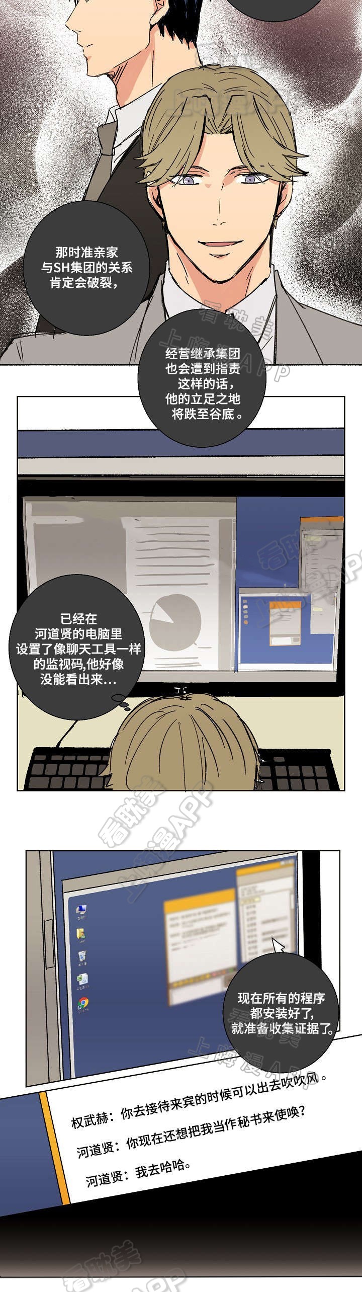 捡了个吸血鬼老婆沙雕动画一口气看完漫画,第18话2图