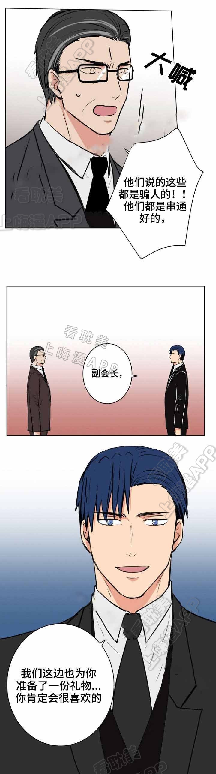 捡了个福星闺女漫画,第31话4图