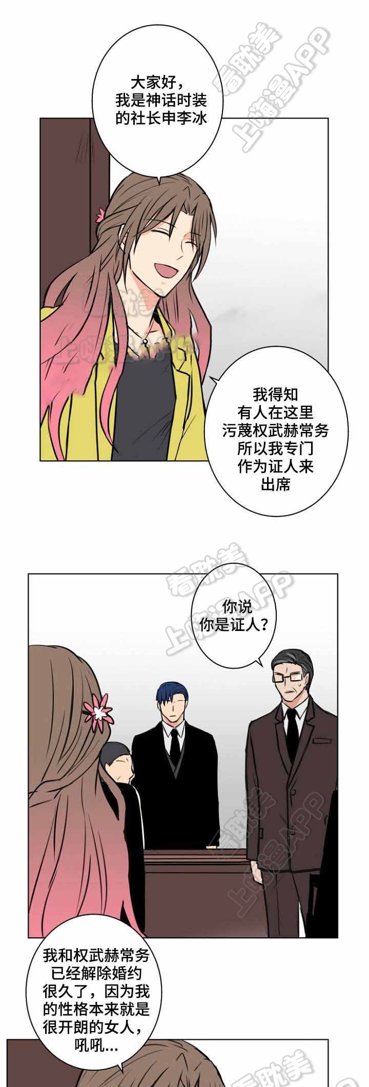 捡了个福星闺女漫画,第31话1图