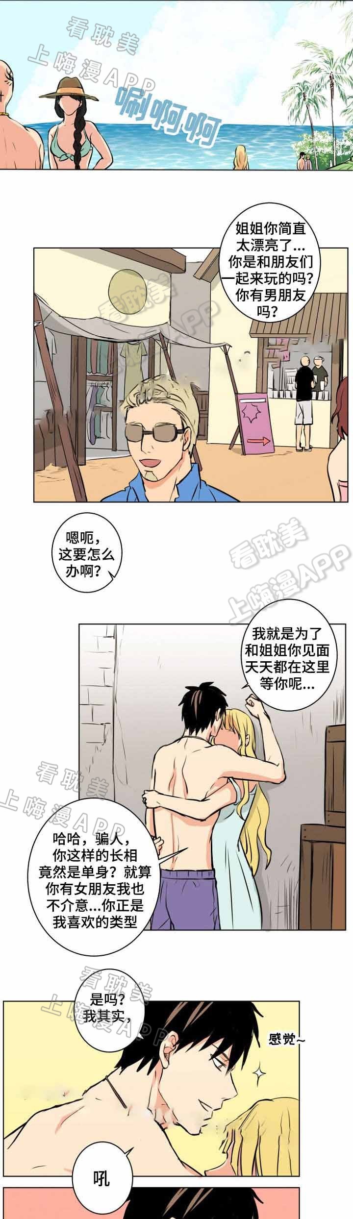 捡了个福星闺女漫画,第31话5图