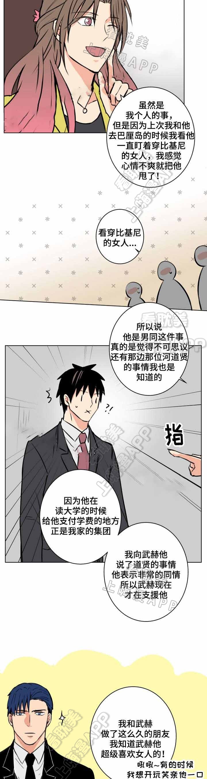 捡了个福星闺女漫画,第31话2图