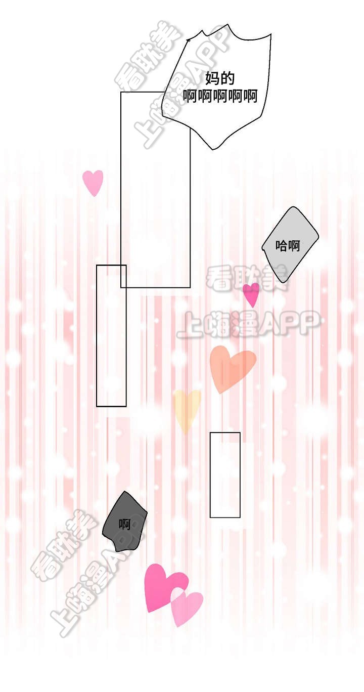 捡了个美女漫画,第4话1图