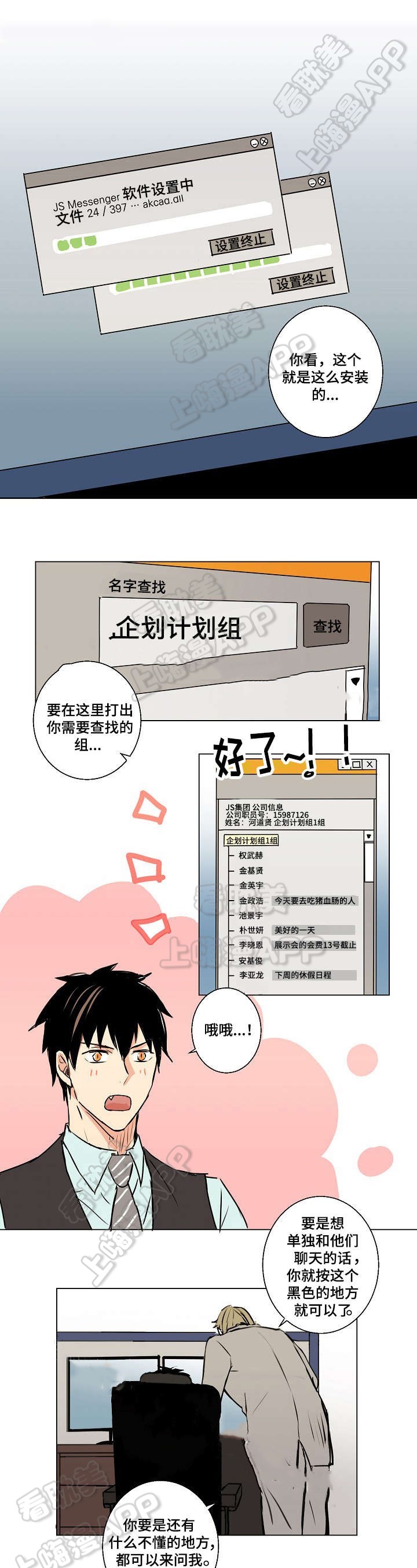 捡了个女儿是天道漫画,第15话1图