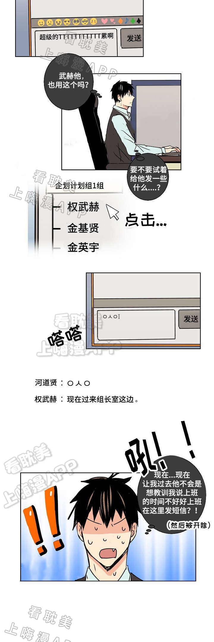 捡了个女儿是天道漫画,第15话4图