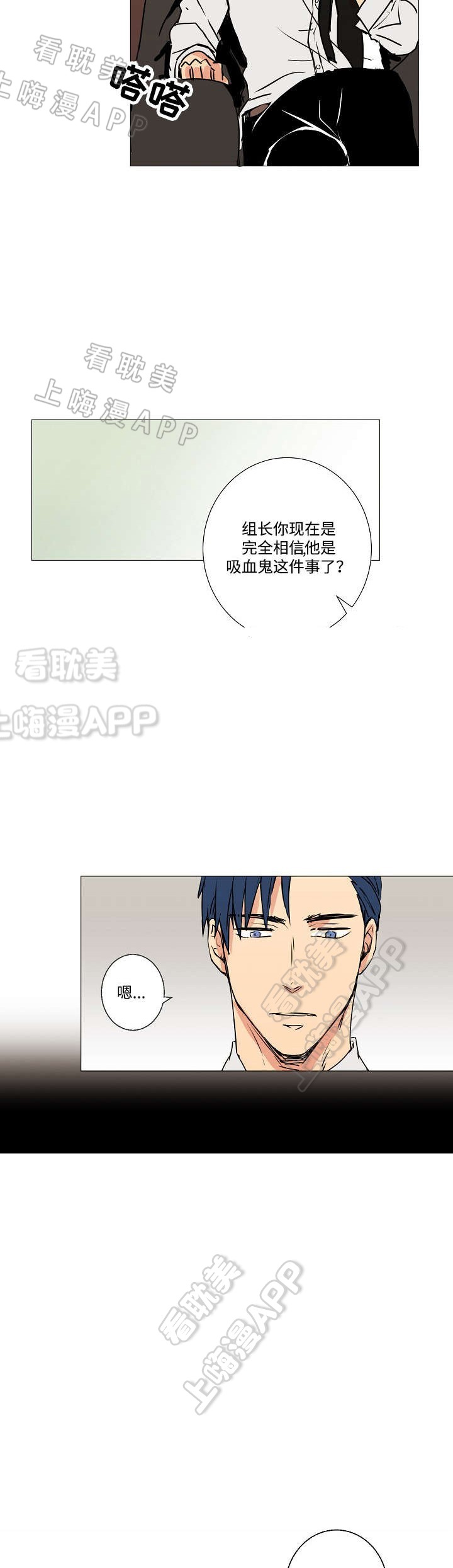 捡了个吸血鬼老婆沙雕动画一口气看完漫画,第9话2图