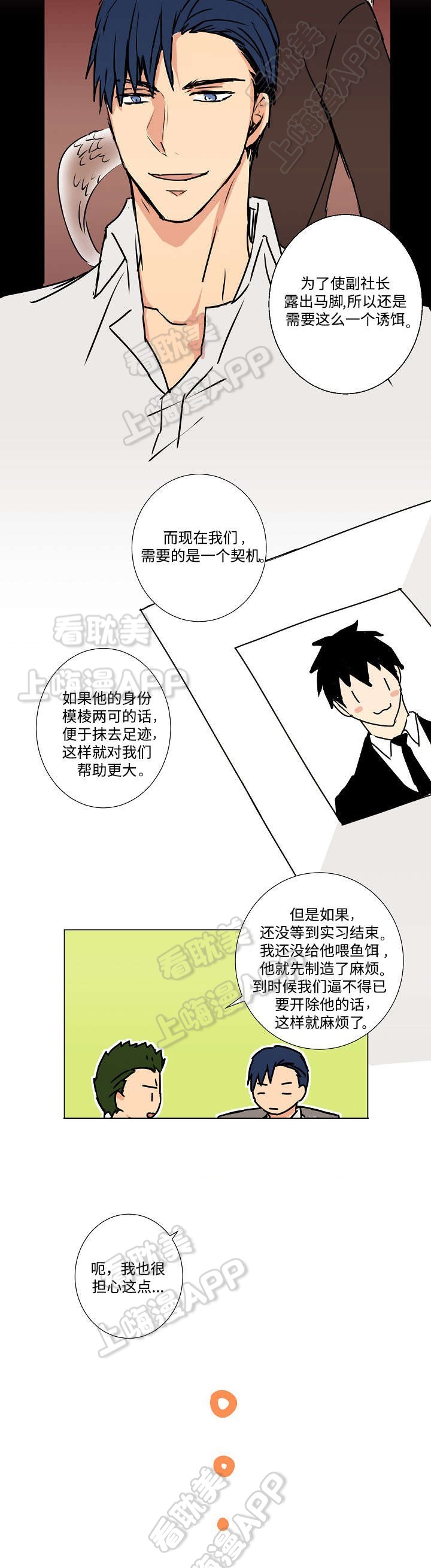 捡了个吸血鬼老婆沙雕动画一口气看完漫画,第9话5图