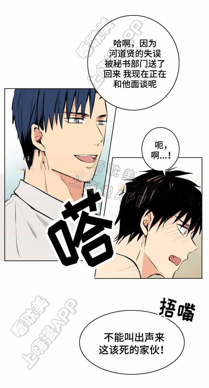 捡到了一只吸血鬼辞生漫画,第27话5图