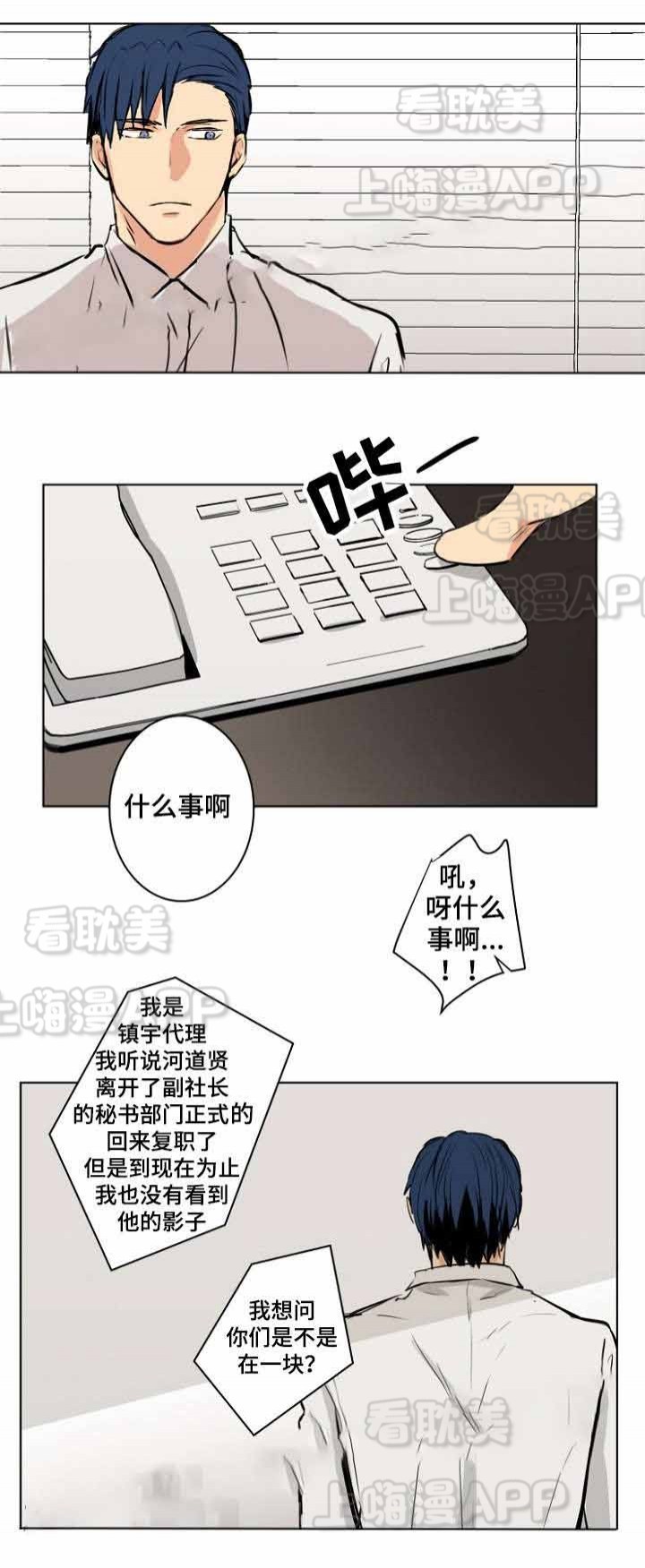 捡到了一只吸血鬼辞生漫画,第27话4图