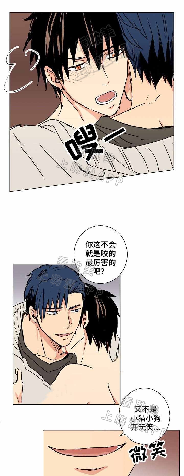 捡了个美女未婚妻漫画,第13话4图