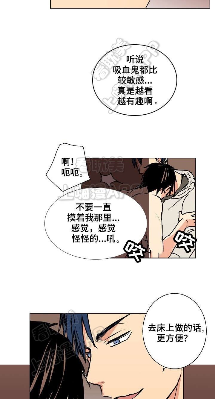捡了个美女未婚妻漫画,第13话5图