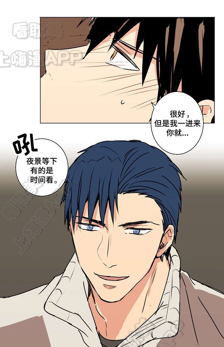 捡了个美女未婚妻漫画,第13话1图