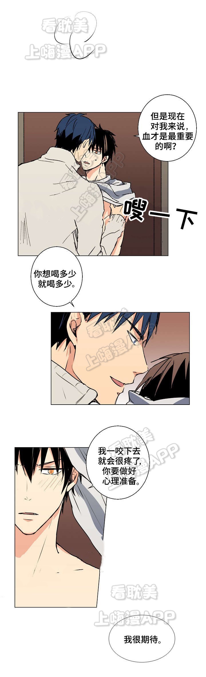 捡了个美女未婚妻漫画,第13话3图