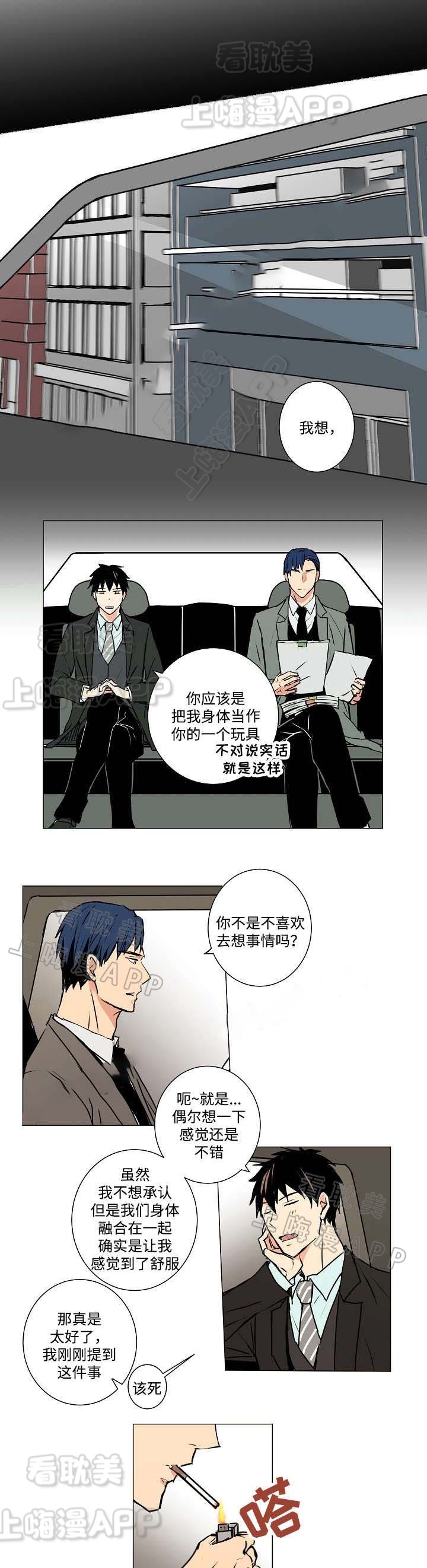 捡了个吸血鬼老婆沙雕动画一口气看完漫画,第8话3图