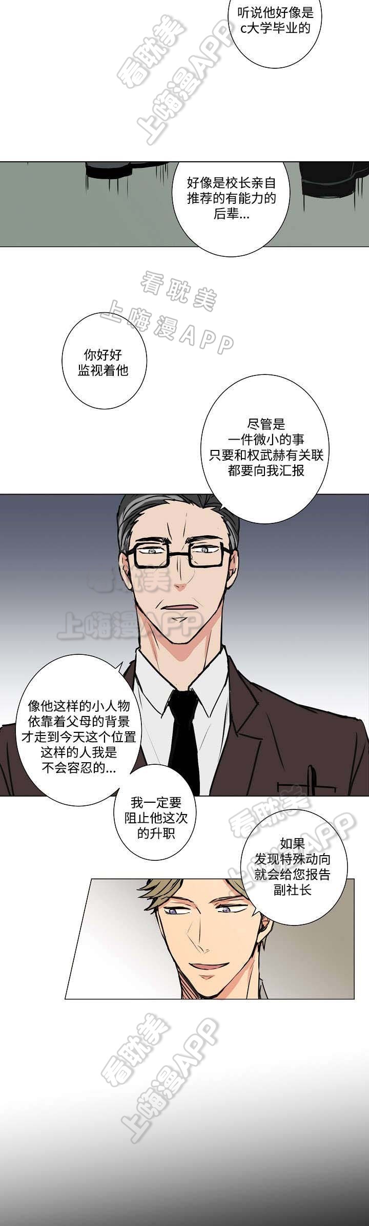 捡了个吸血鬼老婆沙雕动画一口气看完漫画,第8话2图