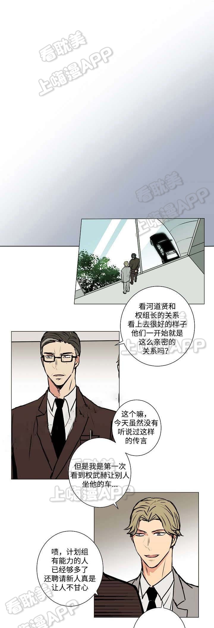 捡了个吸血鬼老婆沙雕动画一口气看完漫画,第8话1图