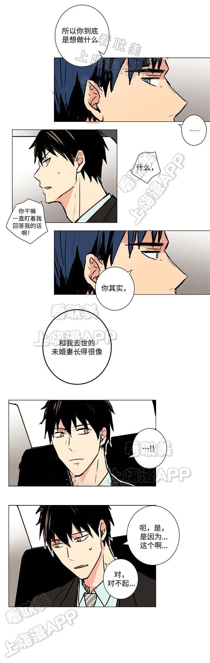 捡了个吸血鬼老婆沙雕动画一口气看完漫画,第8话5图
