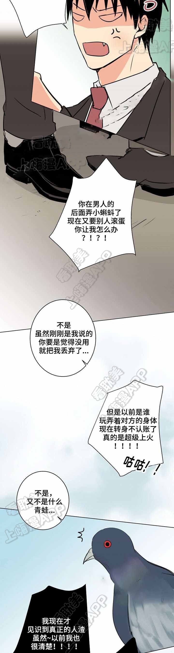 男主捡了个吸血鬼萝莉漫画,第26话3图