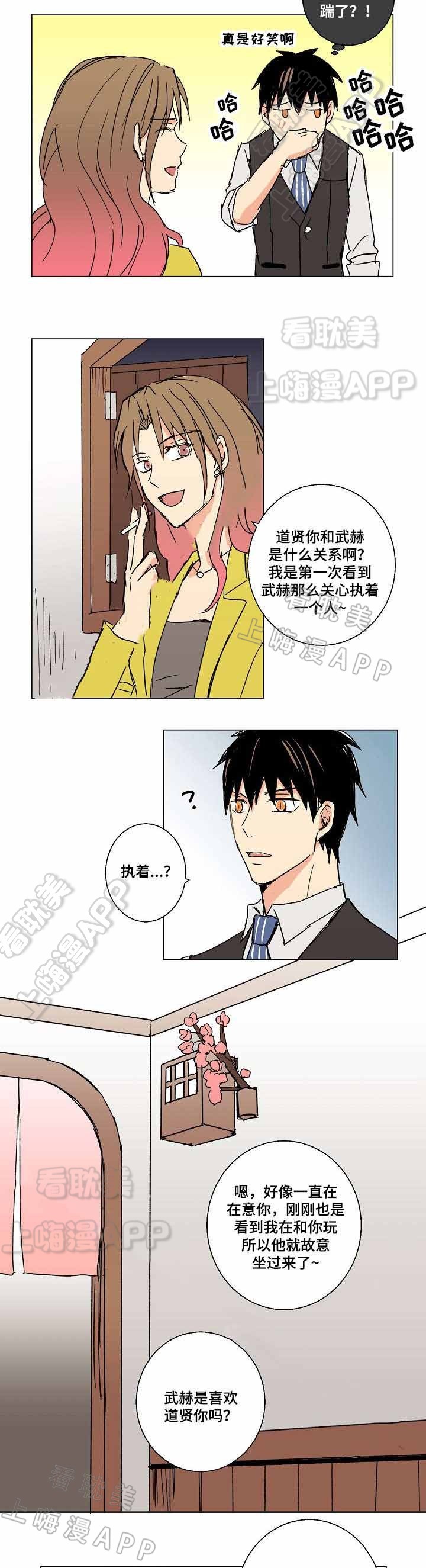 捡了个美女未婚妻漫画,第19话3图