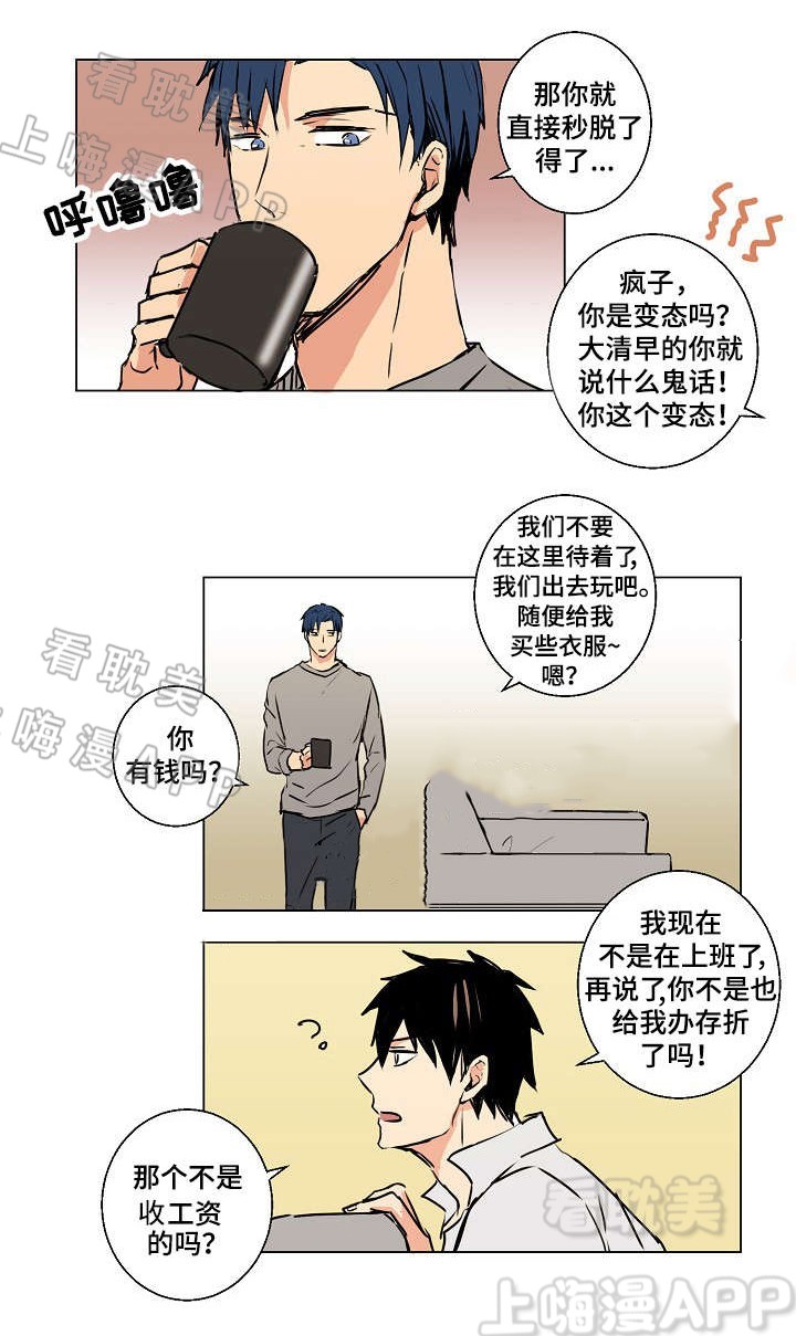 捡到个吸血鬼男友漫画,第11话5图