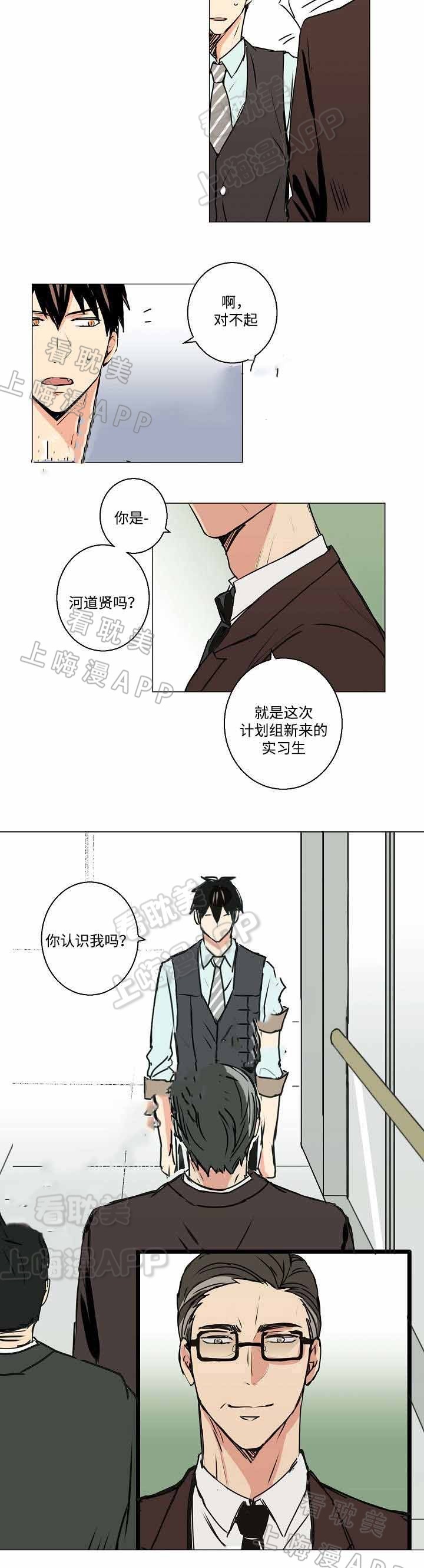捡了个吸血鬼老婆沙雕动画一口气看完漫画,第7话5图