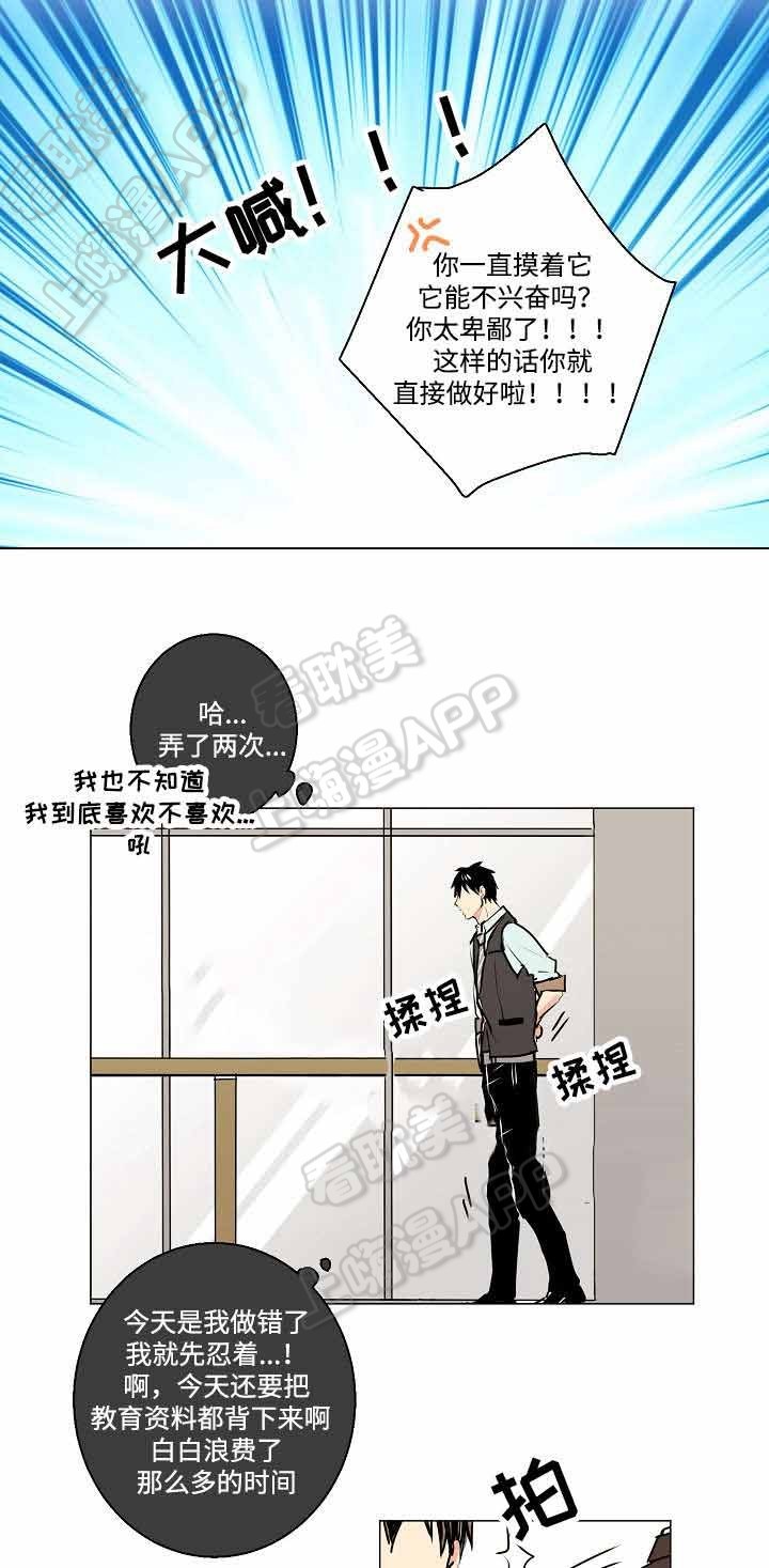 捡了个吸血鬼老婆沙雕动画一口气看完漫画,第7话4图