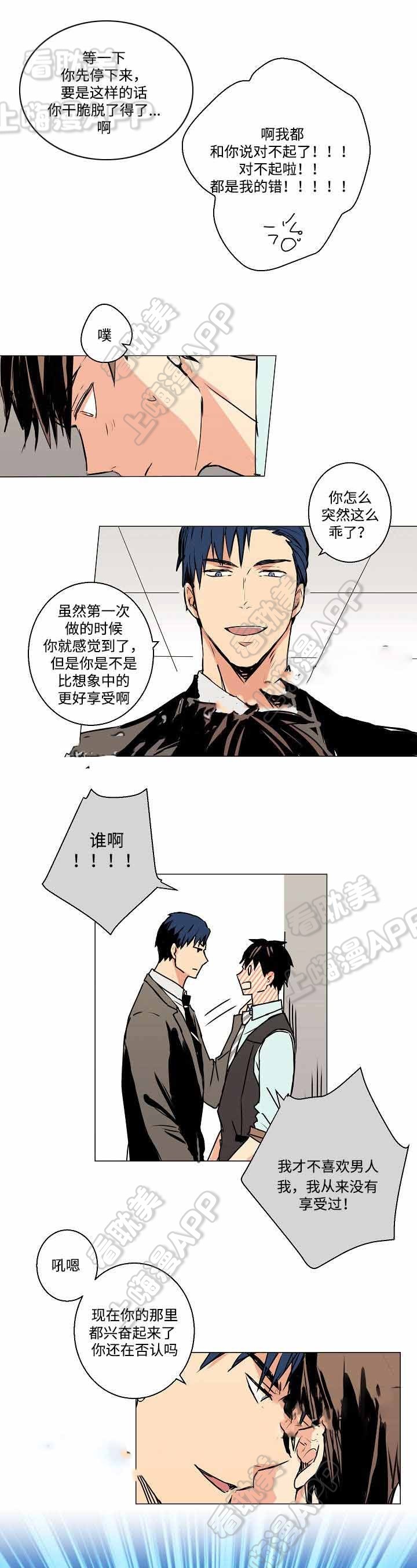 捡了个吸血鬼老婆沙雕动画一口气看完漫画,第7话3图