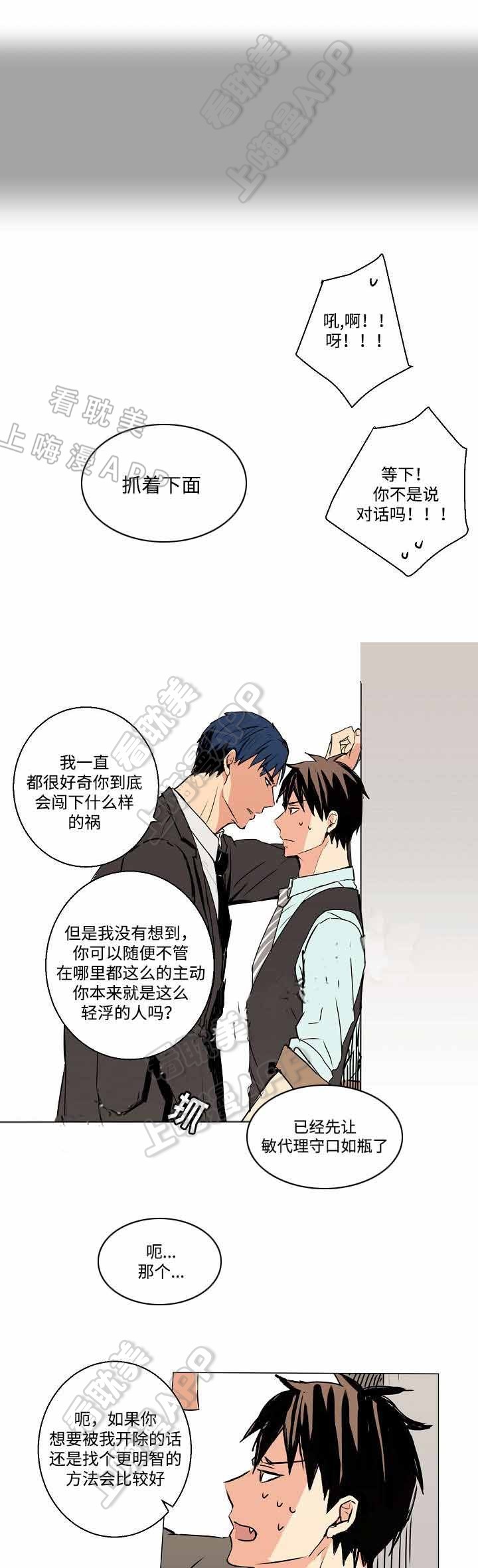捡了个吸血鬼老婆沙雕动画一口气看完漫画,第7话1图