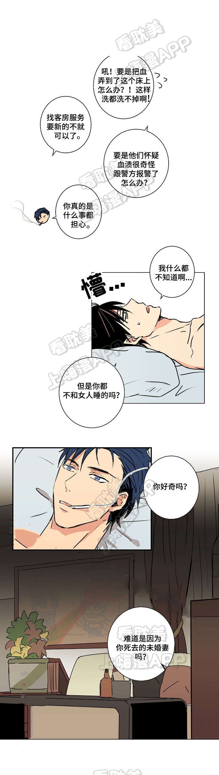 捡了个美女漫画,第14话1图