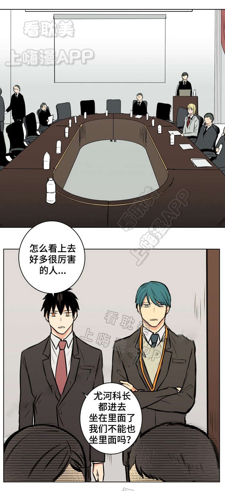 捡了个魔王做老婆漫画,第29话1图