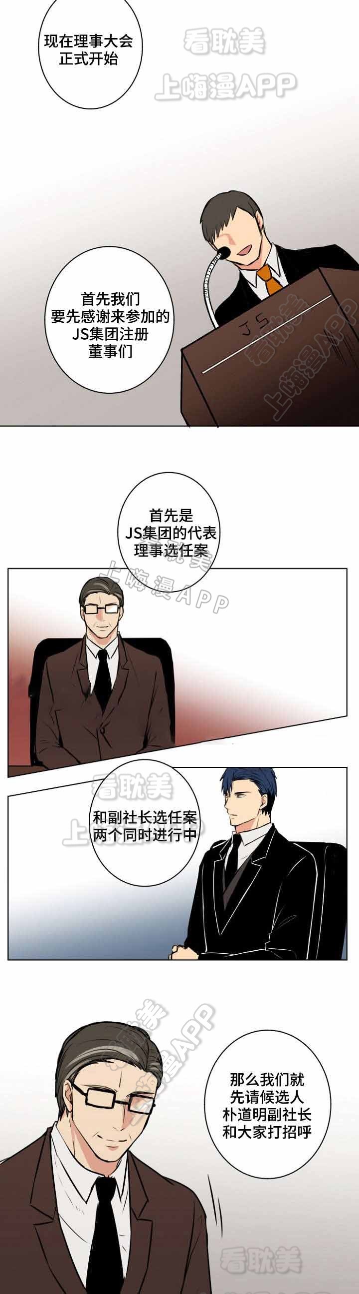 捡了个魔王做老婆漫画,第29话3图