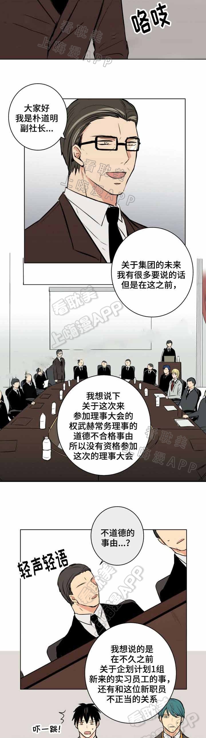 捡了个魔王做老婆漫画,第29话4图