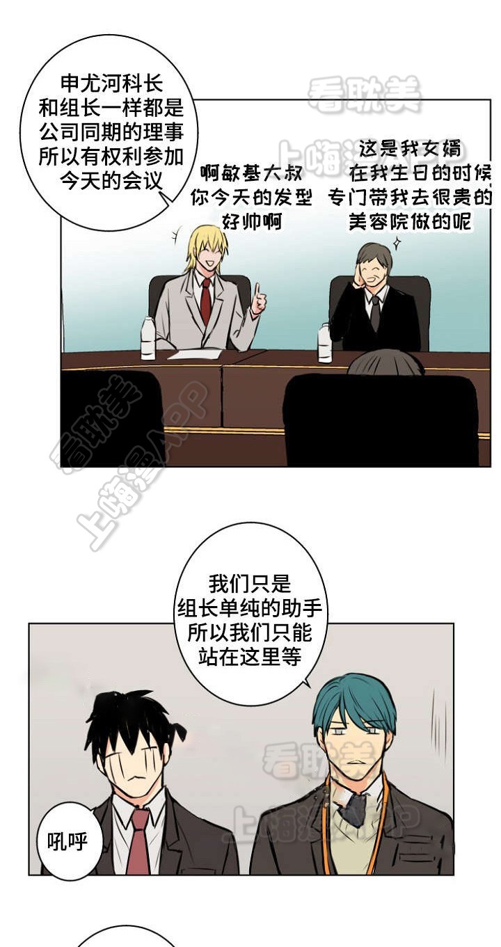 捡了个魔王做老婆漫画,第29话2图